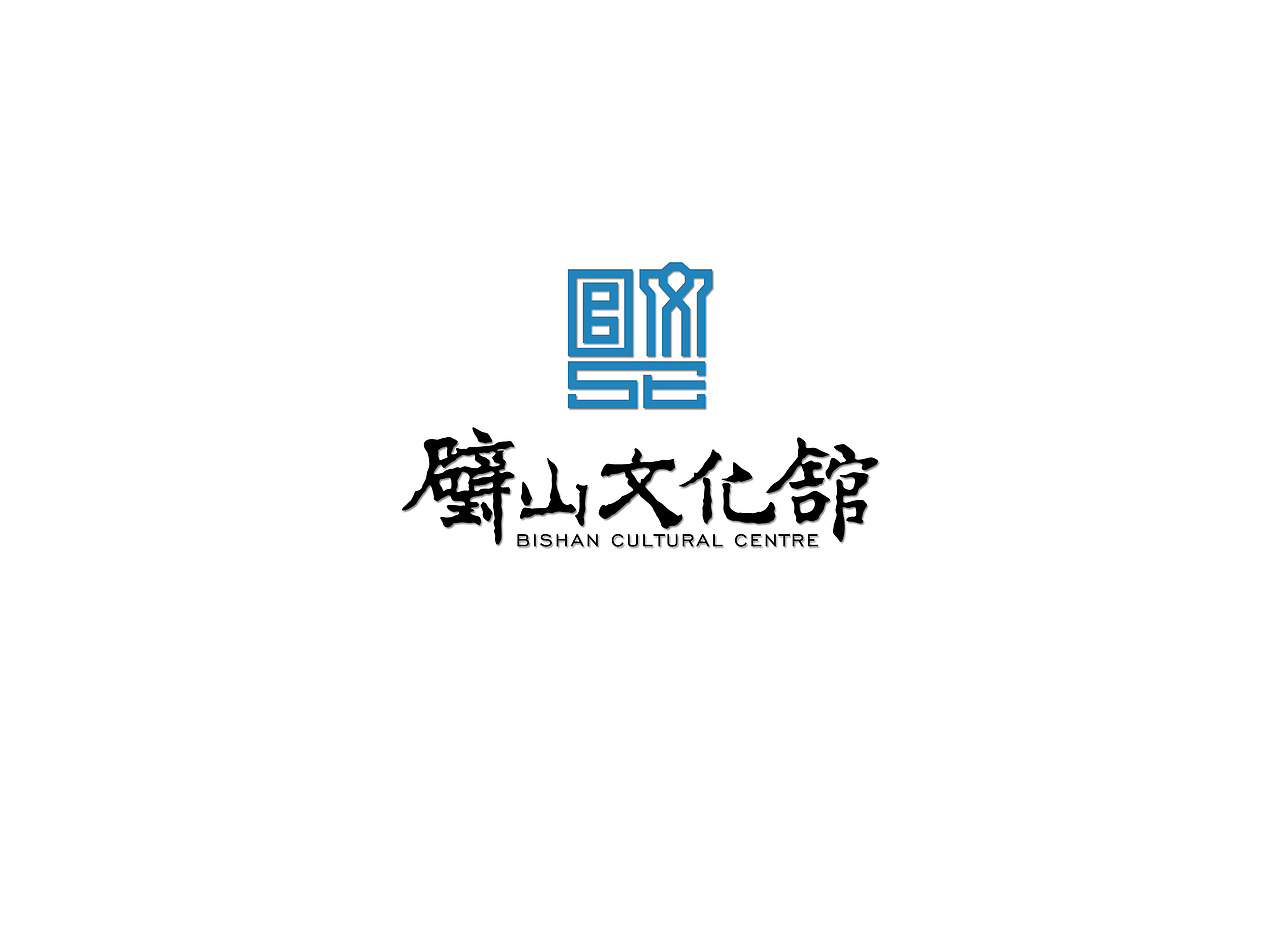 “璧山文化馆”logo设计