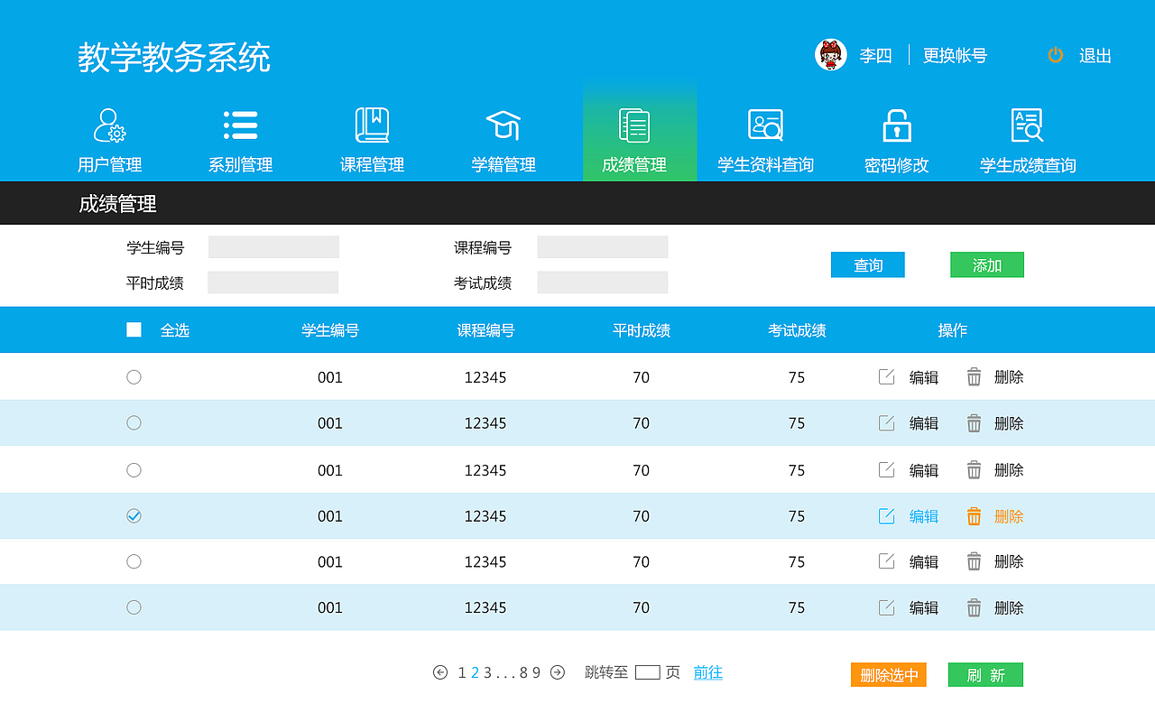 OA教务系统（图ZMTAyNjg0Mzk2） - 移动端网页 - 站酷设计师淮海小白菜原创素材 - 站酷ZCOOL