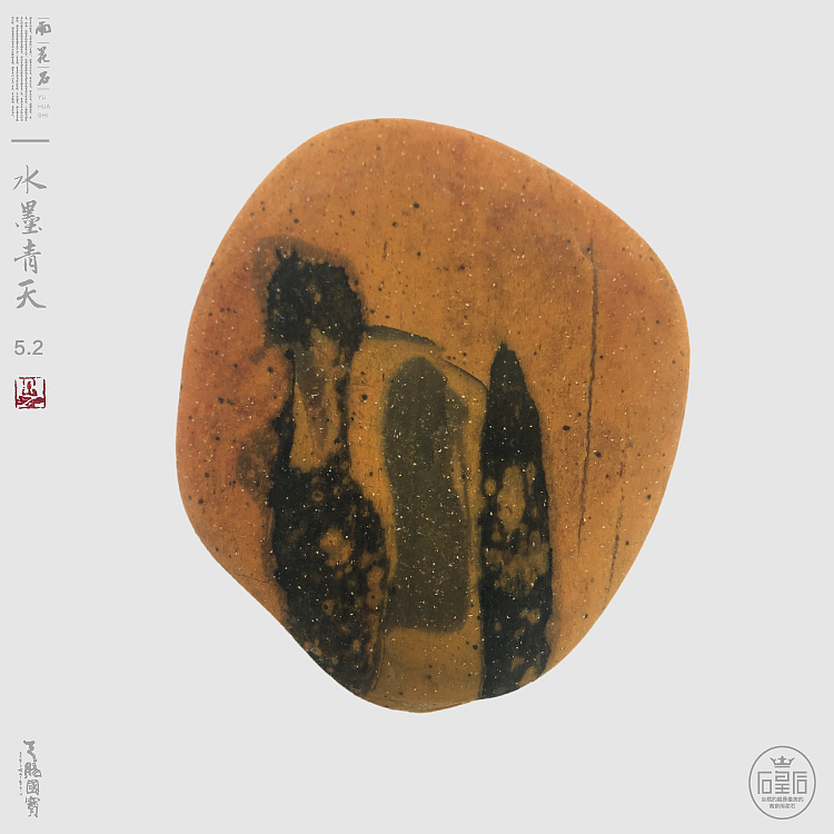 美丽的雨花石--雨花石是大自然的设计作品(图ZMTE4NzcyNjQ4) - 其他 - 站酷设计师qinchengzhen原创素材 - 站酷ZCOOL