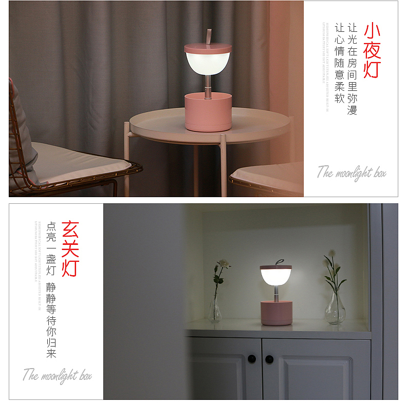 北欧风月光礼盒台灯桌面收纳升降床头LED小夜灯（图ZMTMyMDM1NTk2） - 生活用品 - 站酷设计师三个柚原创素材 - 站酷ZCOOL
