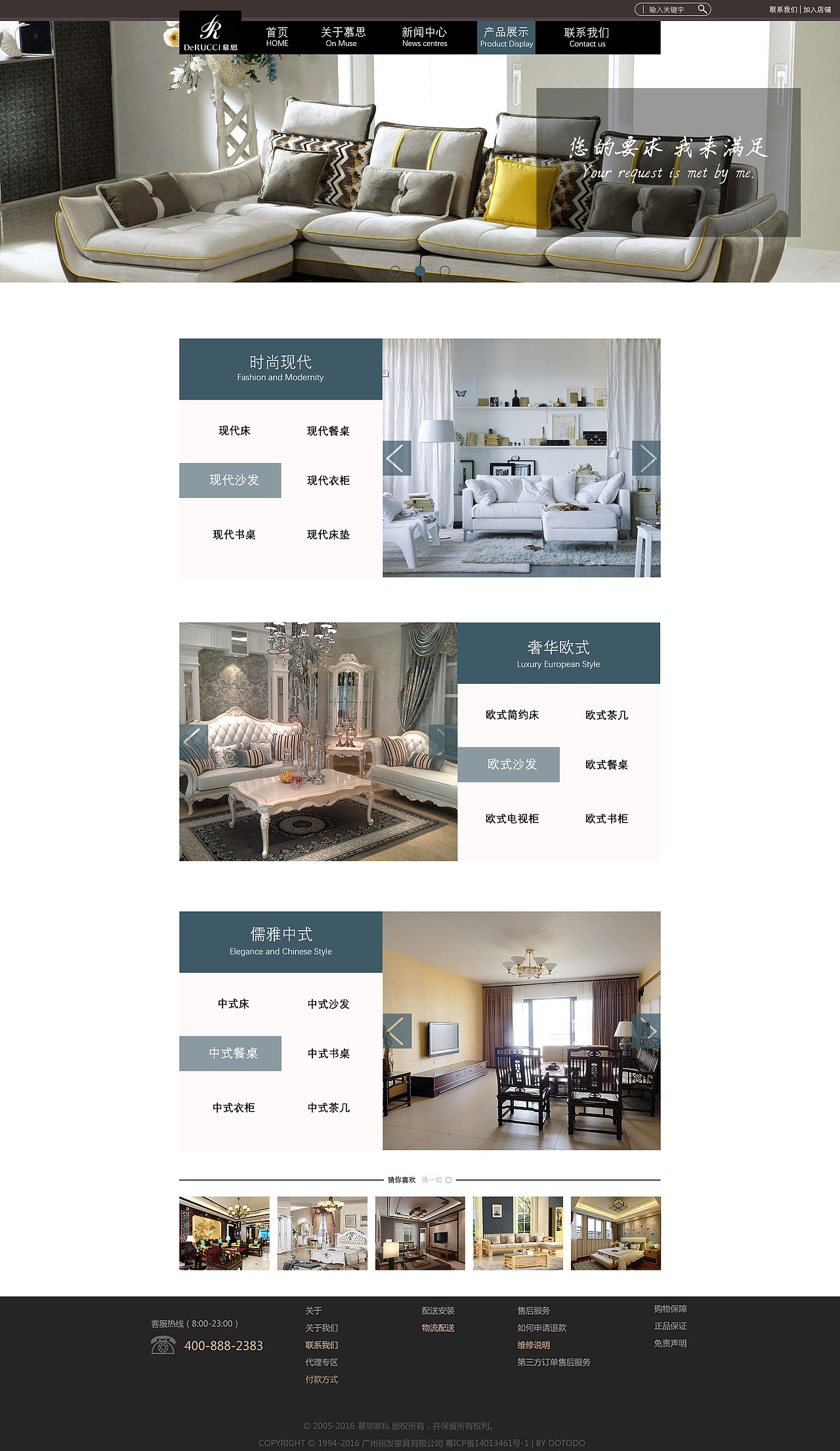 家具網(wǎng)站（圖ZMTg3NTI0MTMy） - 企業(yè)官網(wǎng) - 站酷設(shè)計(jì)師陳宇權(quán)原創(chuàng)素材 - 站酷ZCOOL