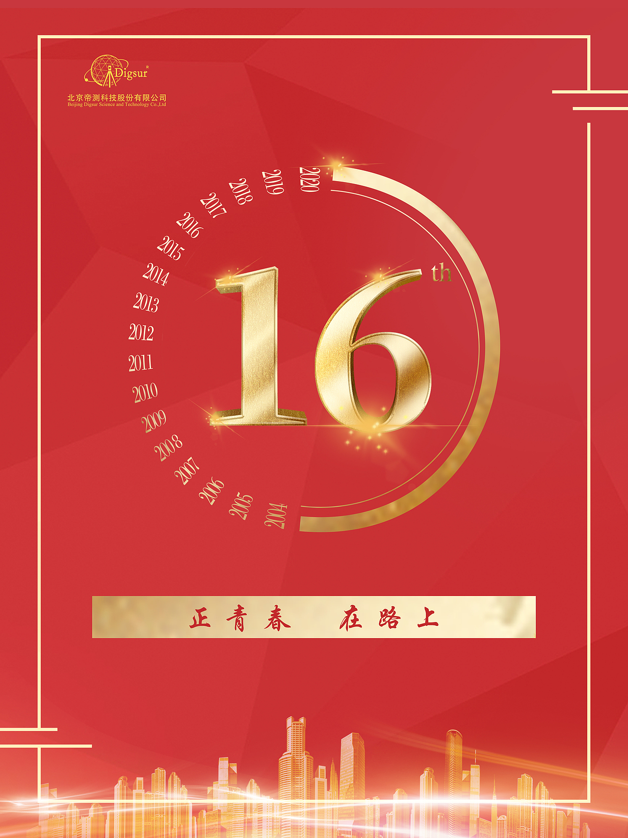 海报设计作品（图ZMjE1MjE2MTQ4） - 海报 - 站酷设计师仙人球上的肉肉虫原创素材 - 站酷ZCOOL