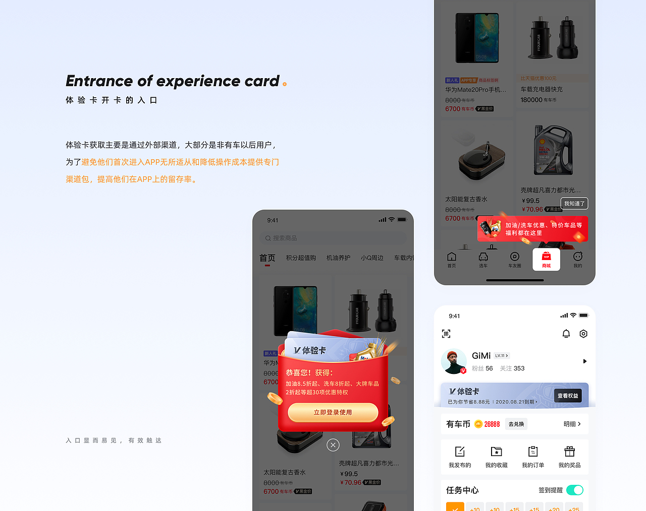 有车以后拉新项目总结（图ZMjIzODY0MzA0） - APP界面 - 站酷设计师GiMi小米原创素材 - 站酷ZCOOL