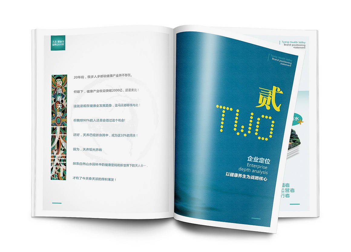 | 健康画册赏析 |（图ZMjM2OTc1MjQw） - 书籍/画册 - 站酷设计师余渡i原创素材 - 站酷ZCOOL