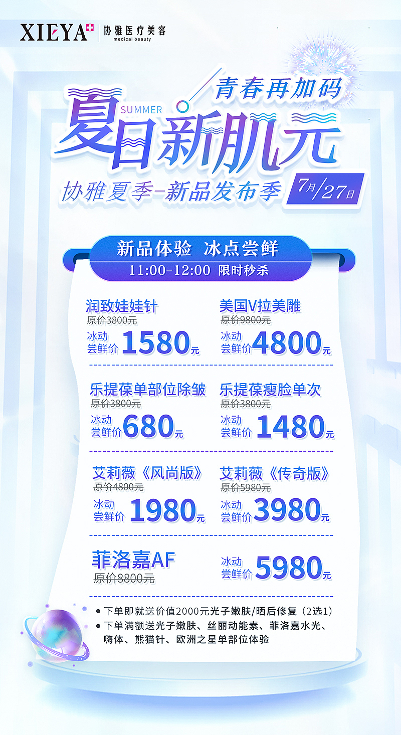 医美朋友圈（图ZMjY0Mjk0MDMy） - 海报 - 站酷设计师猪头少年原创素材 - 站酷ZCOOL