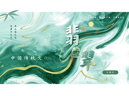 古有翡翠，碧若春水——《翡翠产品PPT》