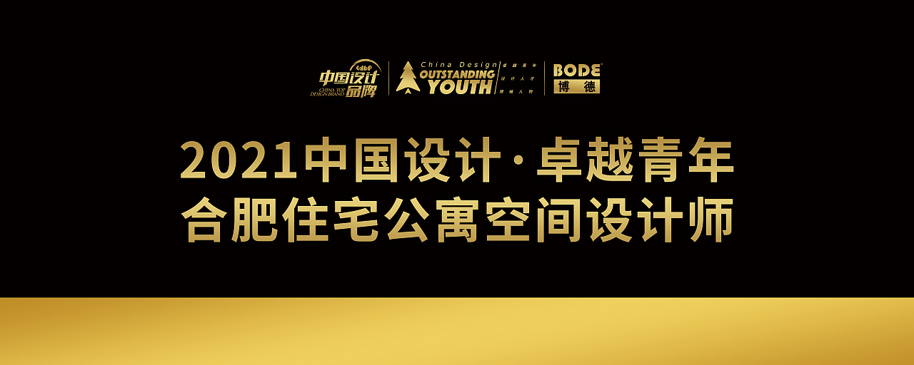 2021年合肥卓越青年大会屏幕主画面及切画面（图ZMjc4MTc3ODgw） - 宣传物料 - 站酷设计师WSSQ原创素材 - 站酷ZCOOL