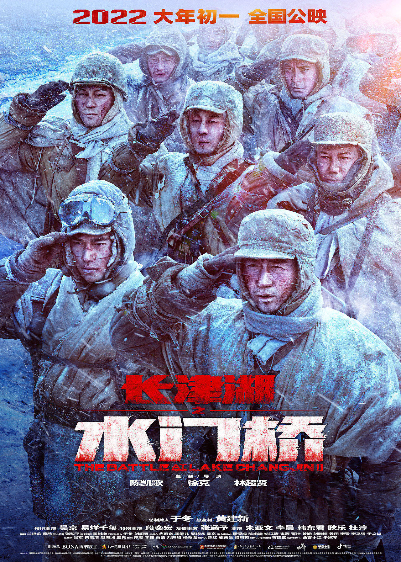 长津湖之水门桥（图ZMjg4MDY2ODQw） - 其他影视 - 站酷设计师天命风流233原创素材 - 站酷ZCOOL