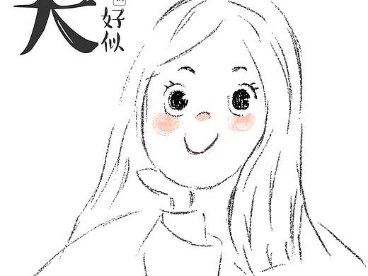 【插画】脸大好似一品锅（个人主页-ZMjA3Mzc3MDQ=） - 创作习作 - 站酷设计师哦哈哈哈哈哈哈嗯原创素材 - 站酷ZCOOL