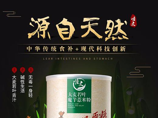 喔文大麥若葉詳情頁（個人主頁-ZMjcyODA5MTY=） - 電商 - 站酷設計師Kenson_KK原創(chuàng)素材 - 站酷ZCOOL