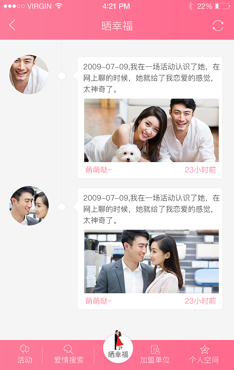 宝岛之恋APP（图ZMTE2MzA1MTQ0） - APP界面 - 站酷设计师miaodinggao原创素材 - 站酷ZCOOL