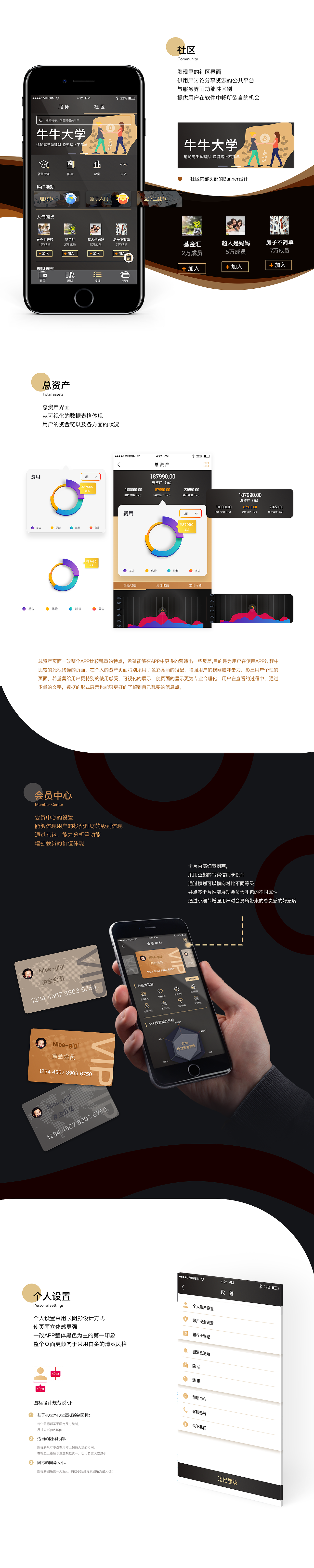 袋鼠理财——金融APP设计 1.0