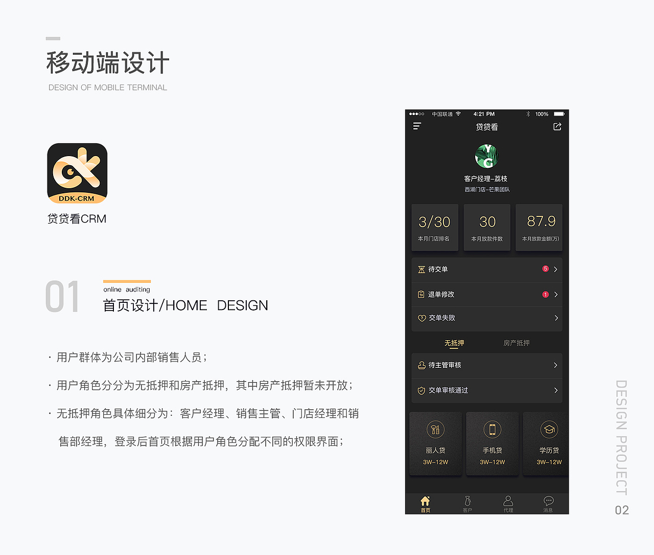 作品集（2018-2020）（图ZMjUxMDMwMzE2） - APP界面 - 站酷设计师jerGao原创素材 - 站酷ZCOOL