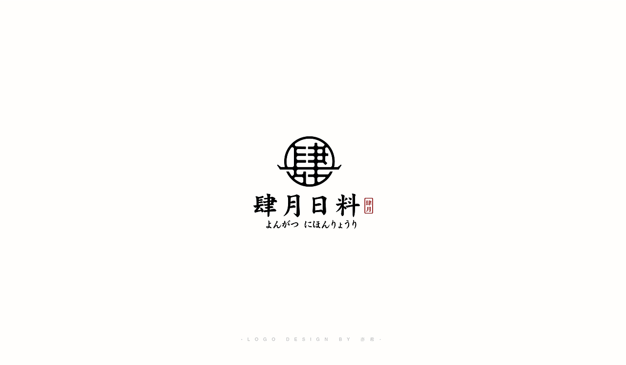 logo作品集②（图ZMjU2Mjk2ODIw） - Logo - 站酷设计师龙亦希原创素材 - 站酷ZCOOL