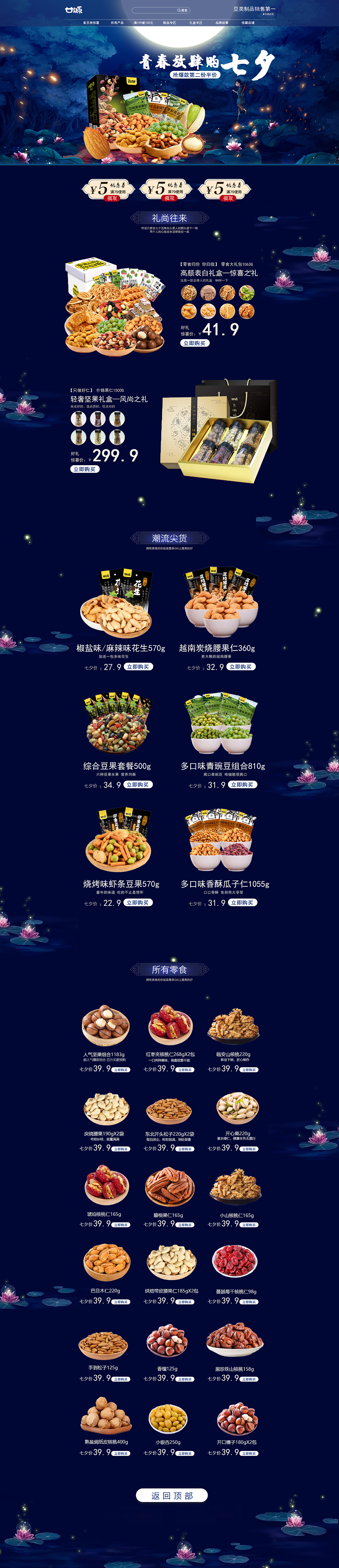 七夕情人节（图ZMTY1NjU1MjM2） - 运营设计 - 站酷设计师恒川原创素材 - 站酷ZCOOL