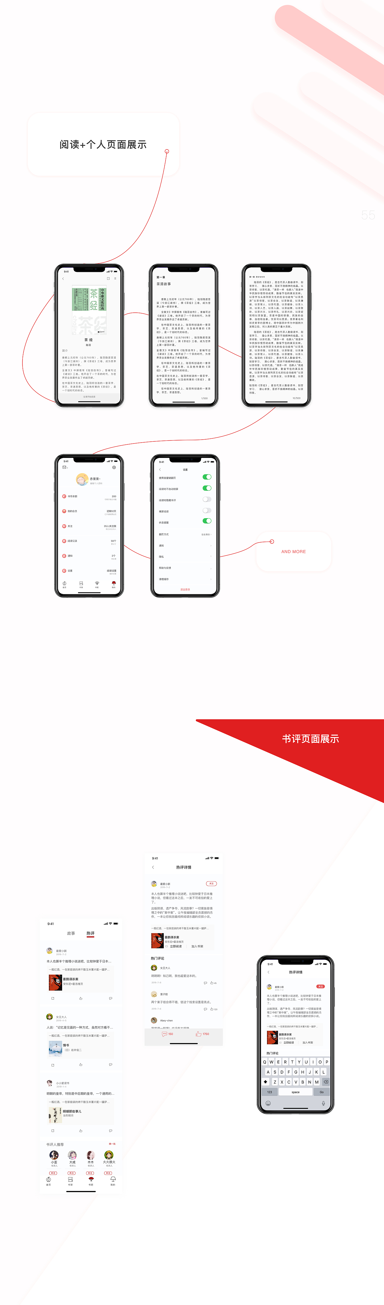 爱阅读 APP（图ZMTk5MzA2MzY0） - APP界面 - 站酷设计师蜘蛛侠的婶婶原创素材 - 站酷ZCOOL