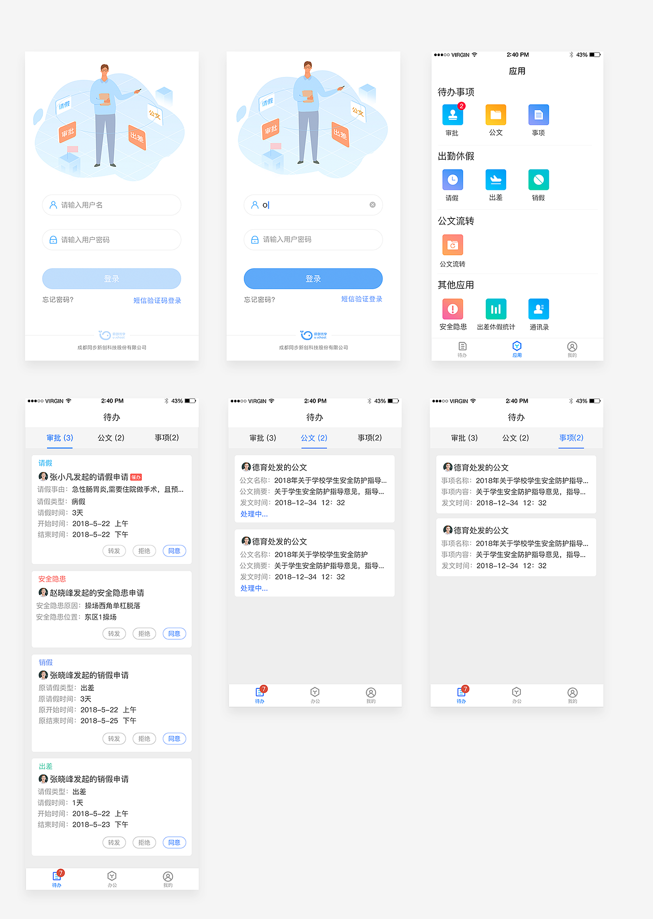 OA（图ZMjQ5NDA5MDcy） - 交互/UE - 站酷设计师小叶菇娘原创素材 - 站酷ZCOOL