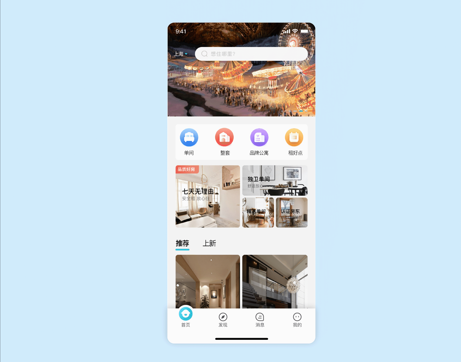 六六直租APP UI界面设计（图ZMjYyMDM2MjUy） - APP界面 - 站酷设计师艺海拾华原创素材 - 站酷ZCOOL