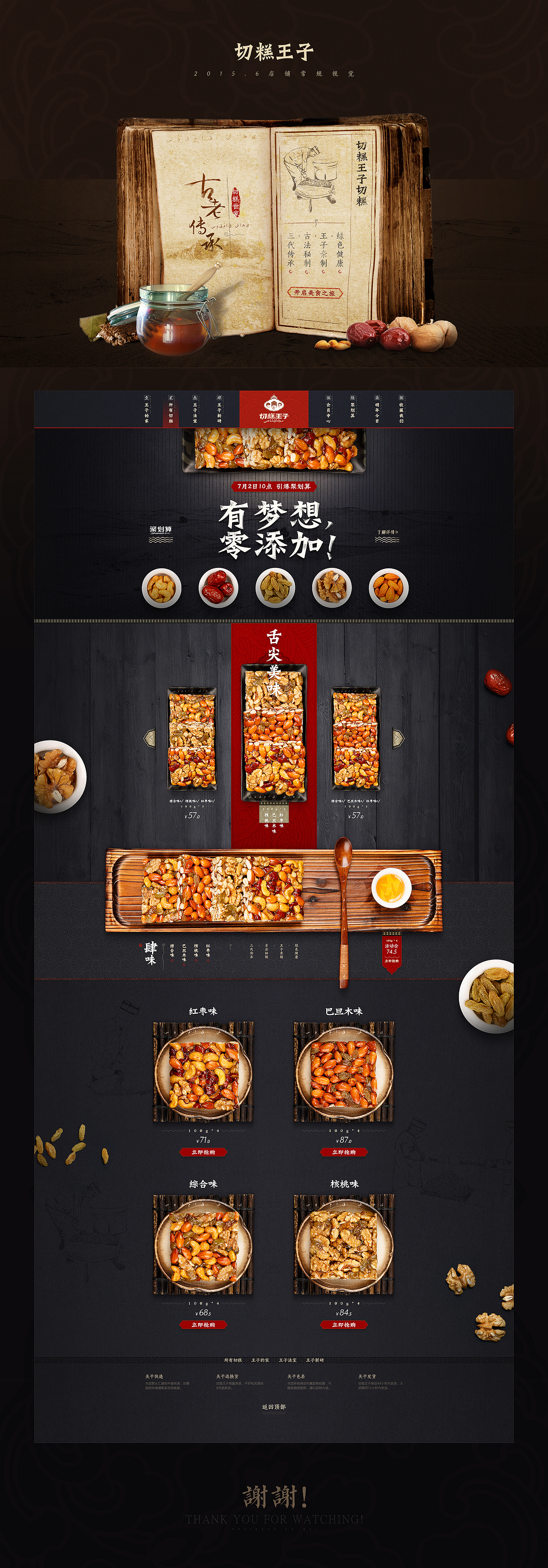 【2015·电商首页常规视觉】 × 张栋夫（图ZMzAzMTA1NjA=） - 电商 - 站酷设计师张详情电商全案原创素材 - 站酷ZCOOL