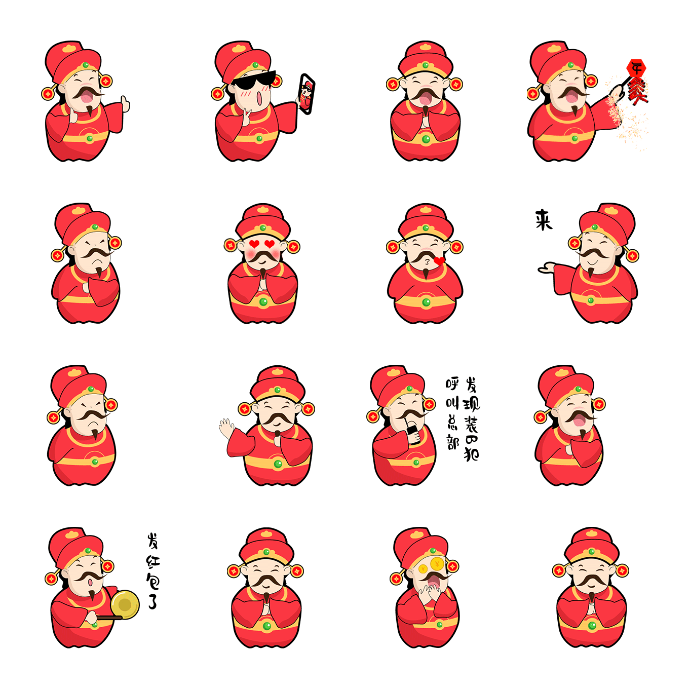 坤宇小财神表情包（图ZMTQ3NTI1MTQ0） - 网络表情 - 站酷设计师dygongbiao原创素材 - 站酷ZCOOL