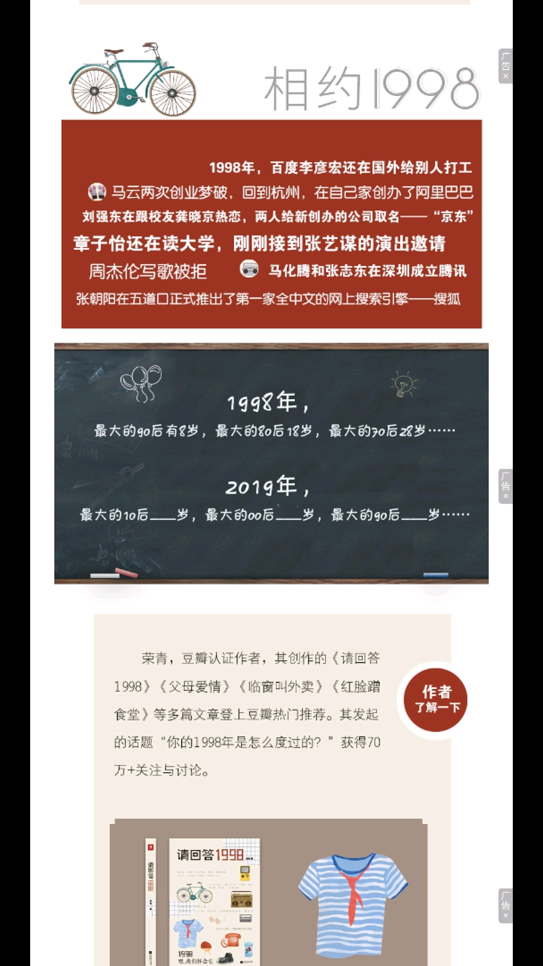 《请回答1998》，与大家见面啦~（图ZMTY3NzgyMDYw） - 商业插画 - 站酷设计师叮当梅子原创素材 - 站酷ZCOOL