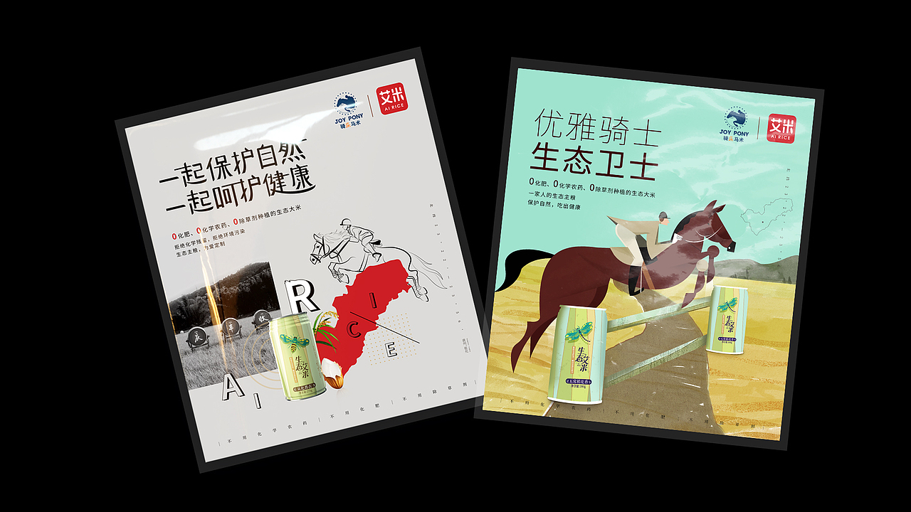 复古拼块海报是未来的潮流 | 联名海报