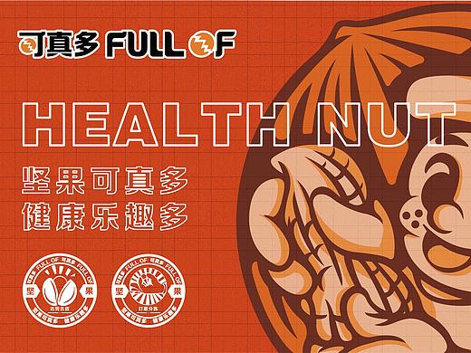 可真多-虚拟坚果品牌全案设计