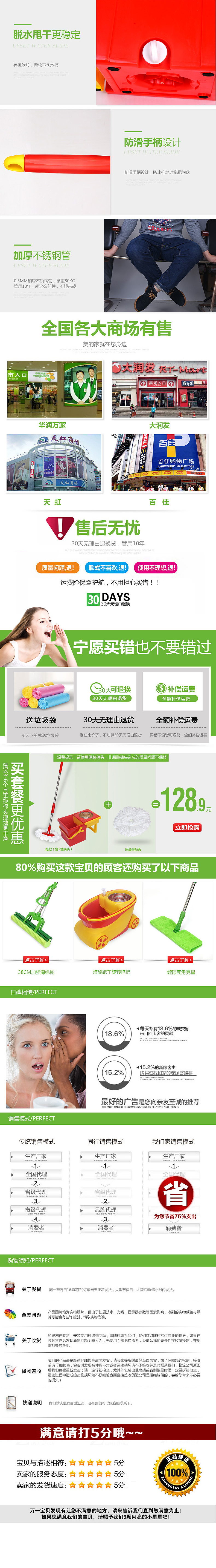 拖把详情设计