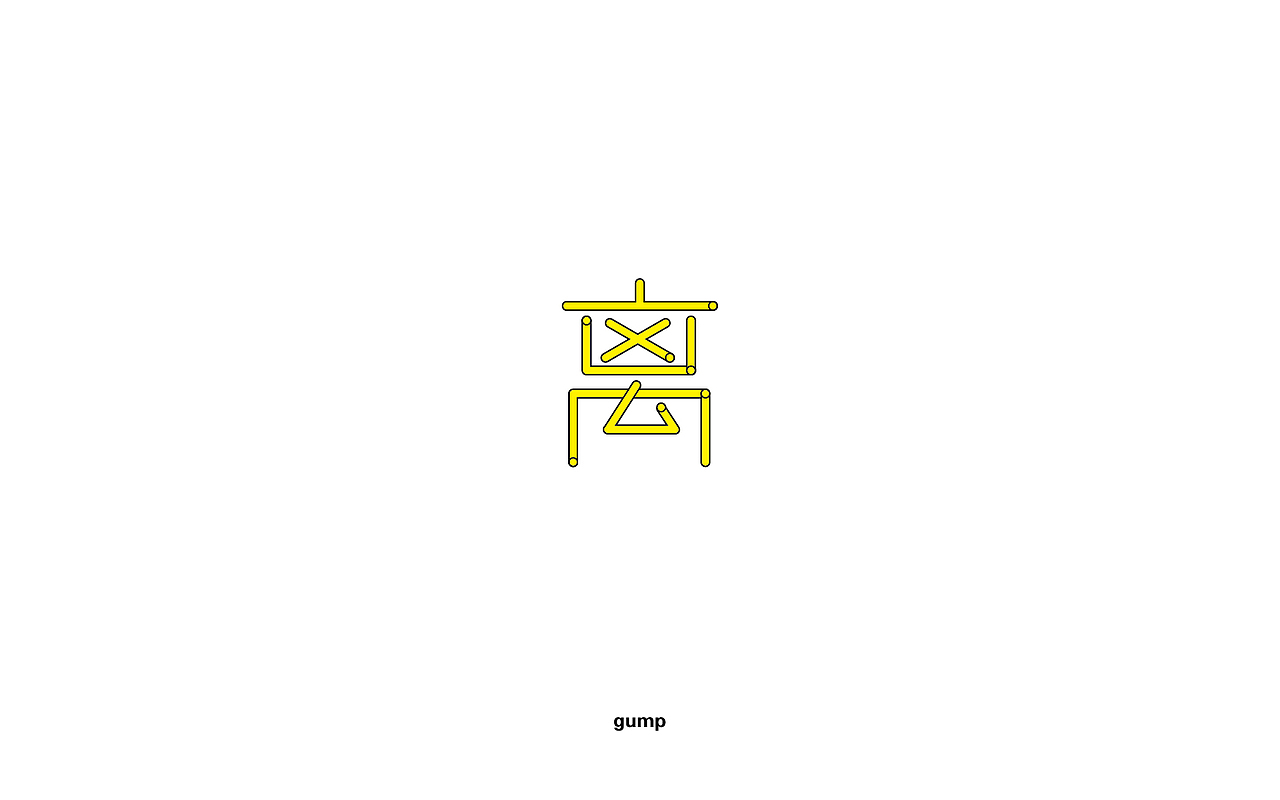 字体帮9-11月作品集合