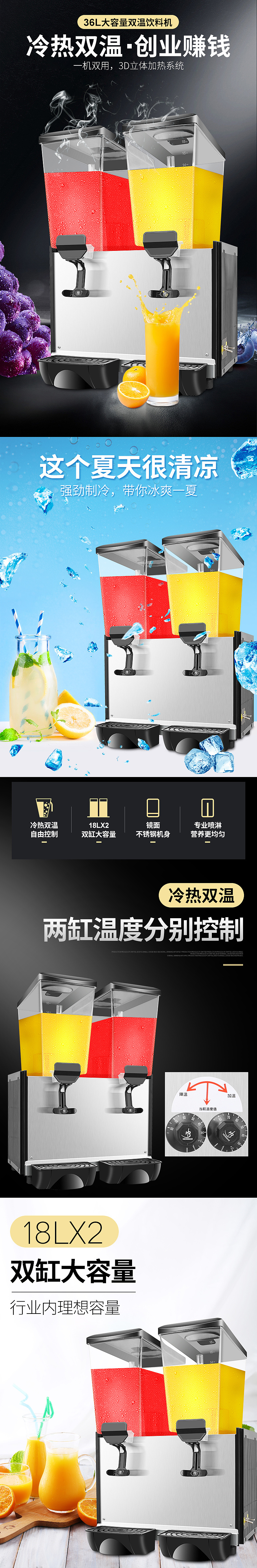 饮料机详情页（图ZMTExNTMwNTc2） - 其他平面 - 站酷设计师飞翔的奥特曼丶原创素材 - 站酷ZCOOL