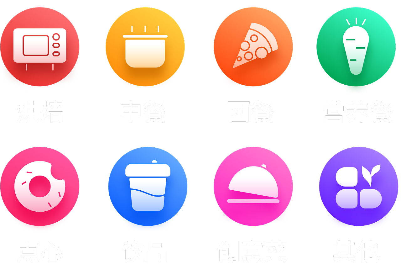 美食类的金刚区图标