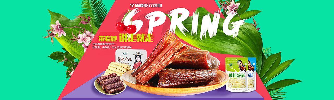 云尚电商第5期学员-撞色扁平练习（图ZNDczMTE5OTI=） - 运营设计 - 站酷设计师云尚设区原创素材 - 站酷ZCOOL
