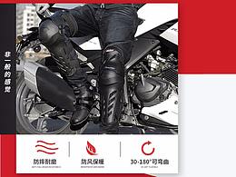 摩托车越野骑行防护护具护膝