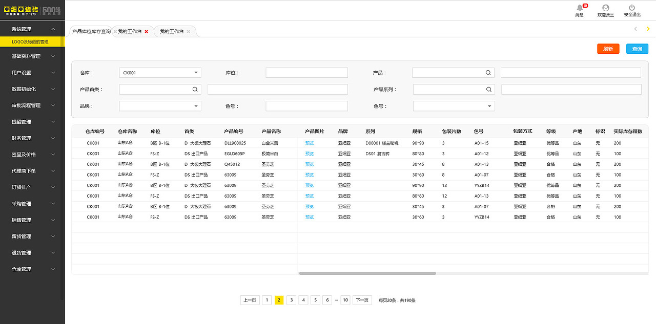 佛山erp（图ZMTI3NzA5MzI0） - other webs - 站酷设计师Ui设计师黄慧慧原创素材 - 站酷ZCOOL