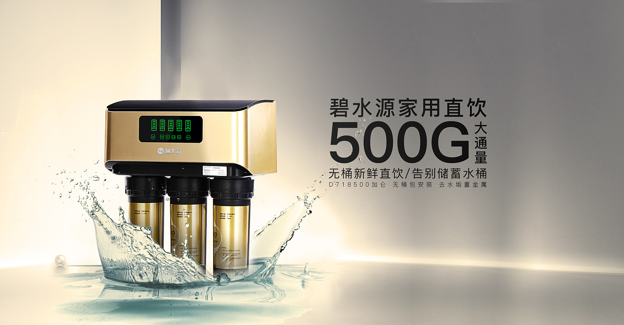 碧水源净水器碧水源净水器全国排名