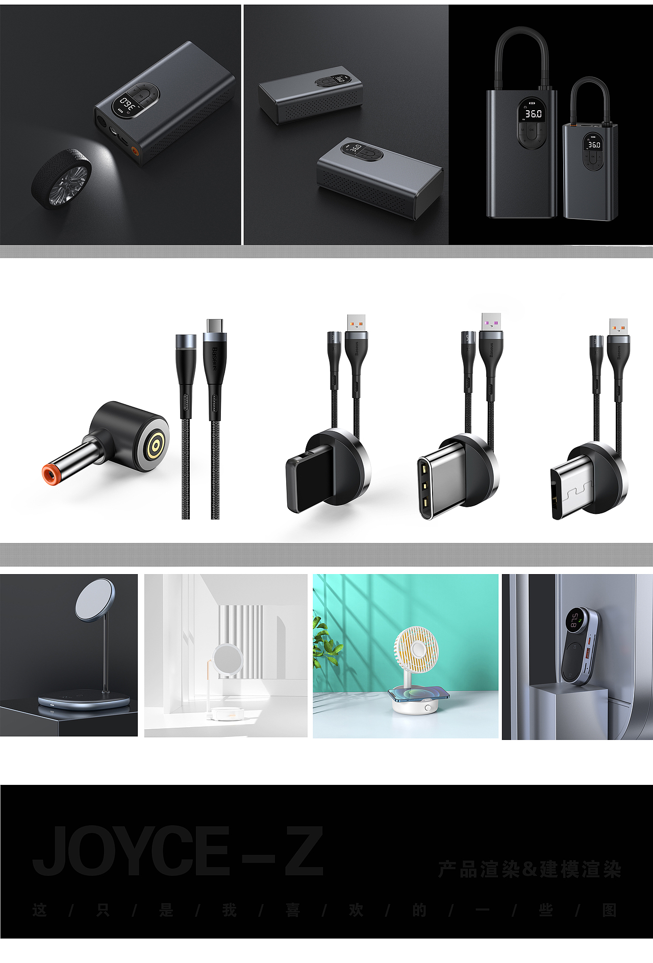 【2021 PRODUCT RENDERING】-1（图ZMjc3OTg4MDM2） - 产品 - 站酷设计师是蒸雪梨呀原创素材 - 站酷ZCOOL