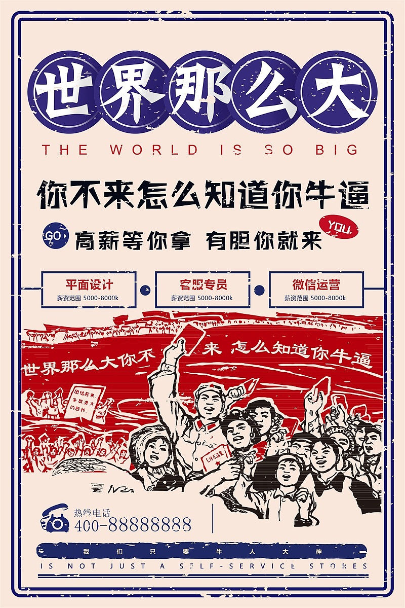 招聘海报（图ZMTIwODc1Mzc2） - 海报 - 站酷设计师杜秦文芳原创素材 - 站酷ZCOOL