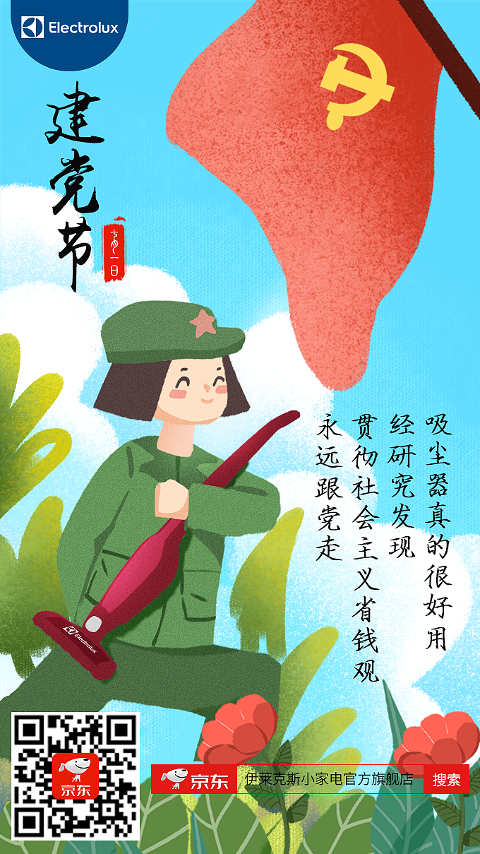 H5-品牌微信推广图（图ZMTI1NTE5MjQw） - 运营设计 - 站酷设计师lllfvstx原创素材 - 站酷ZCOOL