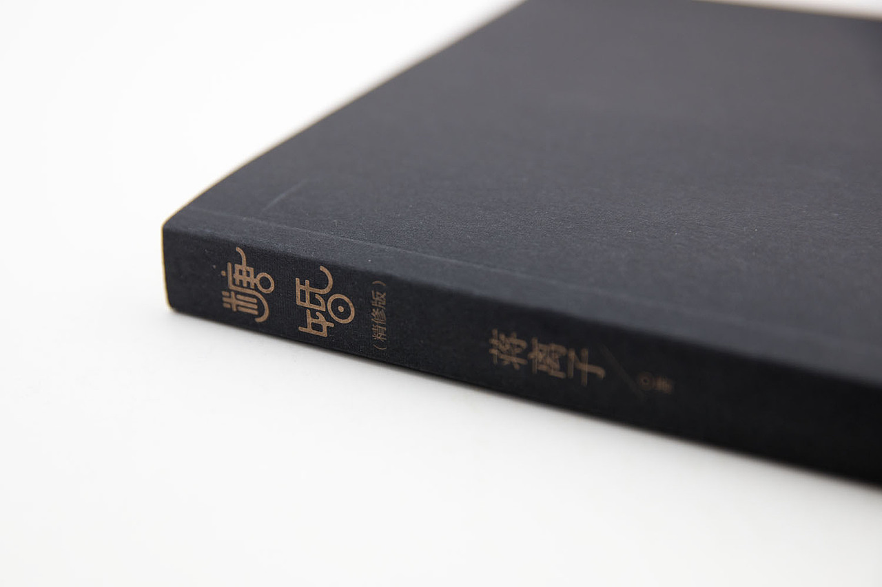 装帧设计第五辑