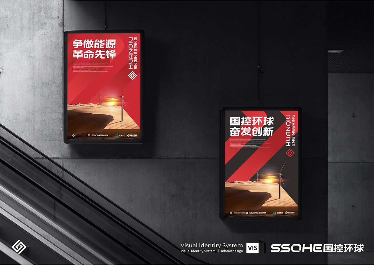 上海电气集团国控环球品牌VIS识别系统-上海因心设计(图ZMjI2NTUyMzUy) - 品牌 - 站酷设计师INHEART上海因心原创素材 - 站酷ZCOOL