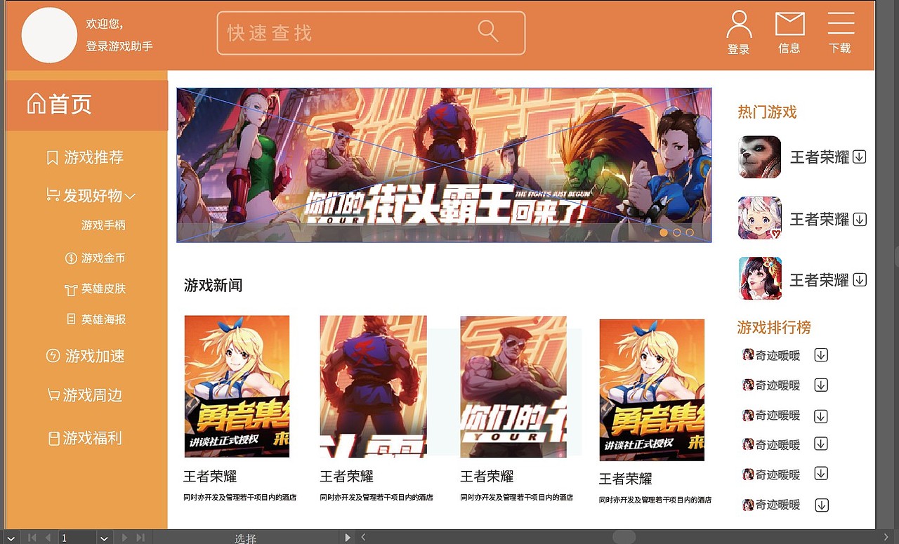 练习（图ZMjM1NDk3NTY0） - 软件界面 - 站酷设计师肖阳阳原创素材 - 站酷ZCOOL
