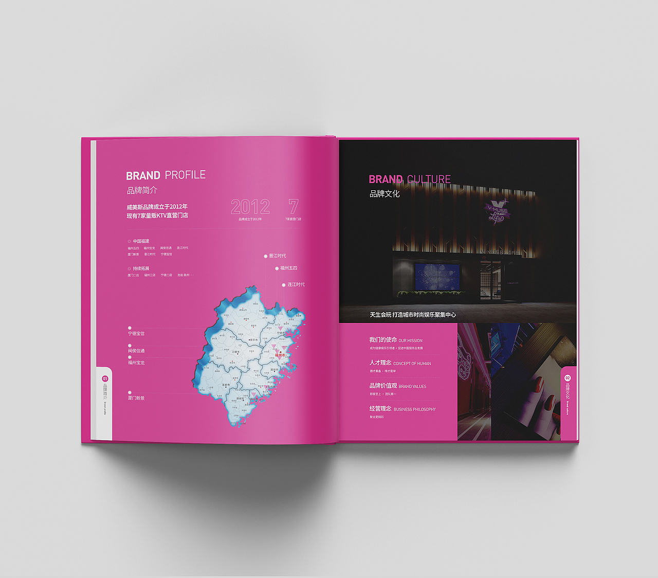 威美斯 画册设计（图ZMjQxNjE0NjUy） - 书籍/画册 - 站酷设计师猫千岁原创素材 - 站酷ZCOOL