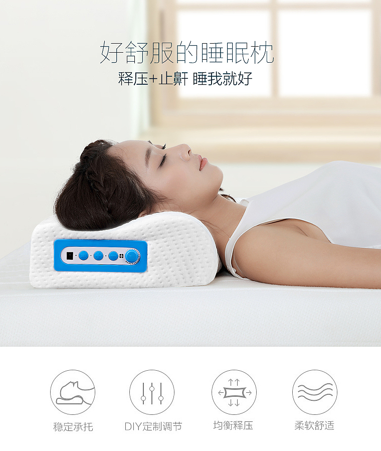 止酣枕设计详情页（图ZMjQ3MTQzNzA0） - 品牌 - 站酷设计师CPPID原创素材 - 站酷ZCOOL