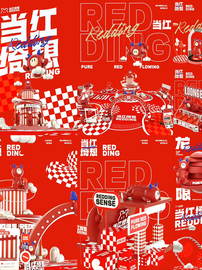 龙年原创IP圣诞新年元旦双旦美陈方案｜当红绮梦（图ZMzUwNDg5Mzgw） - 展陈设计 - 站酷设计师IP设计老何说原创素材 - 站酷ZCOOL