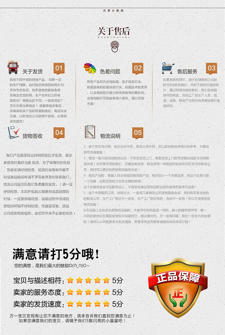 草坪音响详情设计