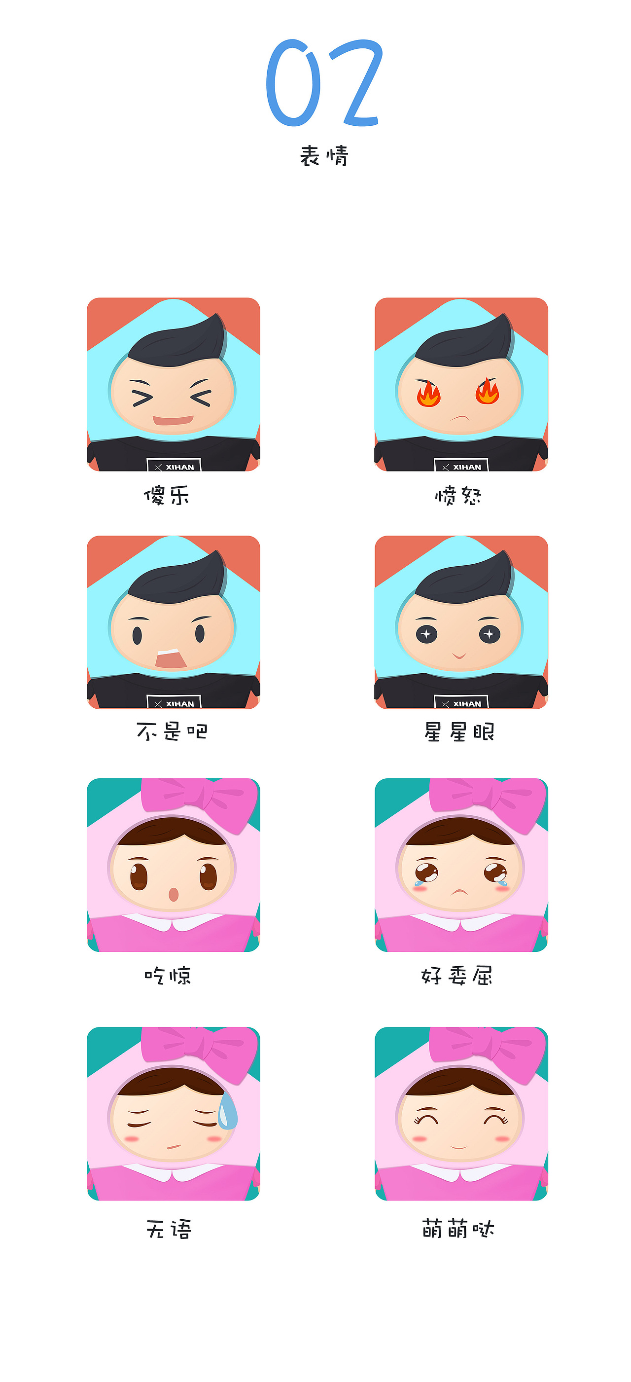 吉祥物星仔星妹（图ZNTMyMjM1MzY=） - IP形象 - 站酷设计师Yoki_Z原创素材 - 站酷ZCOOL