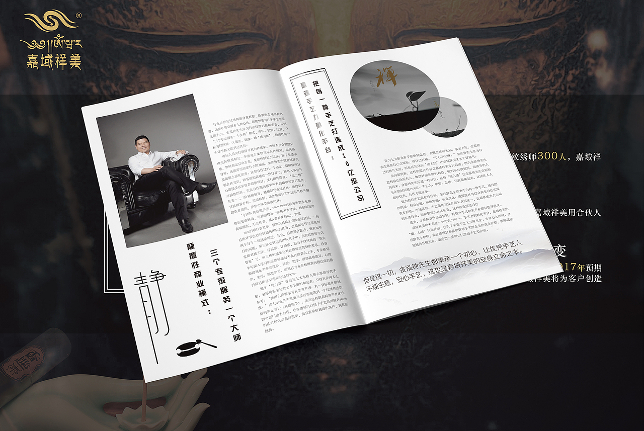 蘭心绣品牌策划-画册(图ZOTU4MTA0NzY=) - 品牌 - 站酷设计师夏茶原创素材 - 站酷ZCOOL