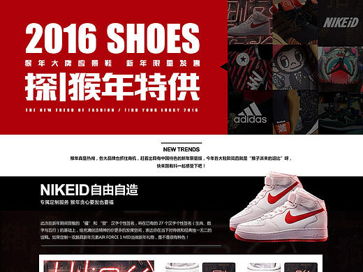 【资讯】2016 猴年特供鞋