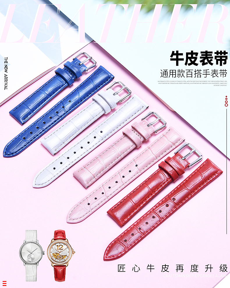 牛皮表带详情页设计表带拍摄