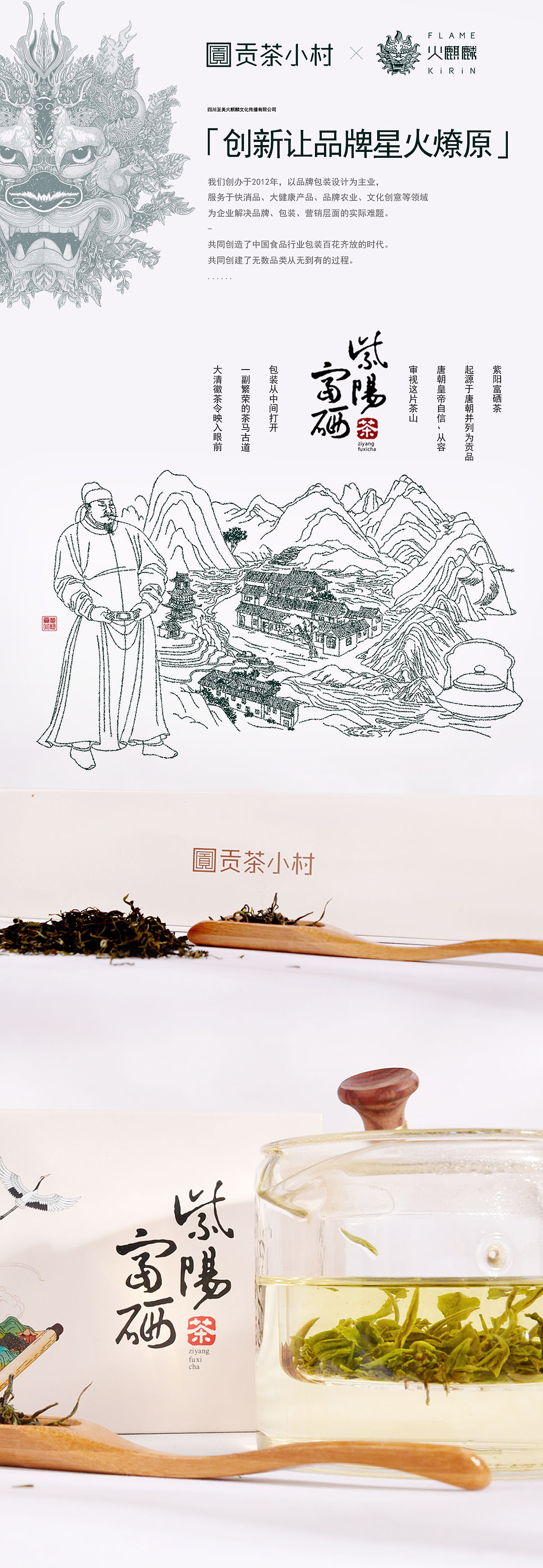 茶叶包装设计×紫阳富硒茶×礼盒